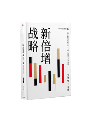 Ten-year Outlook for China's Economic Growth