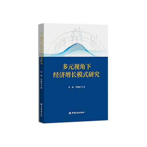The Philosophy and principle of Inclusive Growth